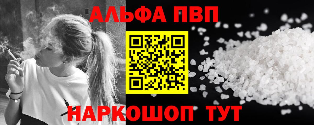 Альфа ПВП VHQ  Alfa_PVP  Вход с VPN  Новодвинск  Альфа ПВП мука  A-PVP мука 