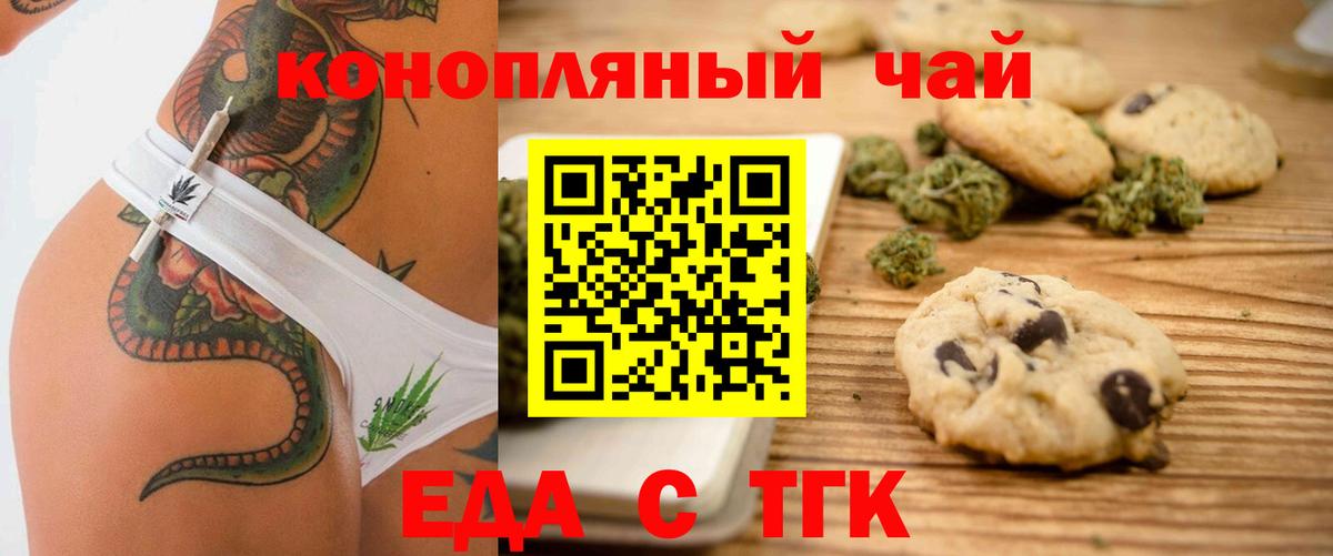 Новодвинск  Еда ТГК конопля  Вход с VPN 