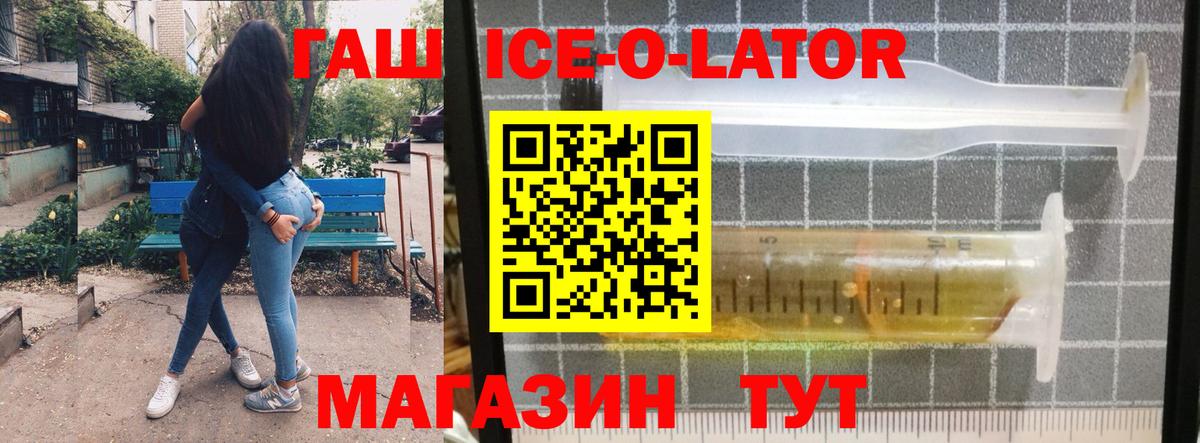 Гашиш Cannabis  ГАШ  Новодвинск  Вход с VPN 