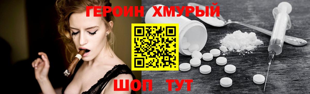 Новодвинск  Героин  Вход с VPN  ГЕРОИН белый 