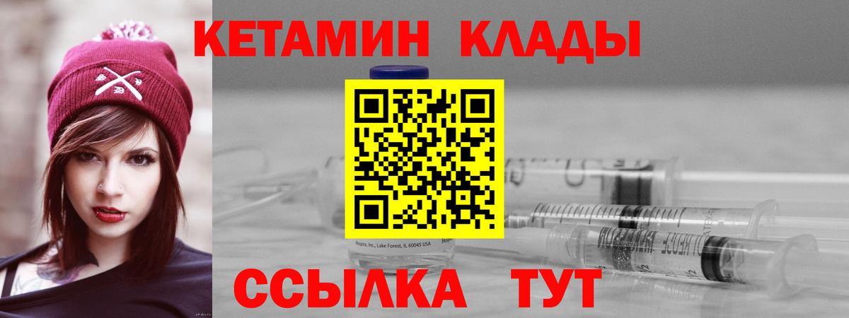 Новодвинск  КЕТАМИН ketamine  Вход с VPN 