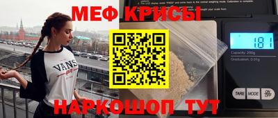MESCALINE Рыбинск