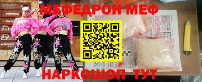 MESCALINE Рыбинск