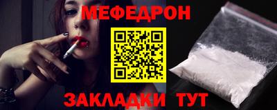 MESCALINE Рыбинск