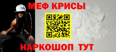 MESCALINE Рыбинск