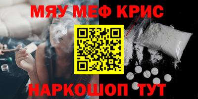 MESCALINE Рыбинск