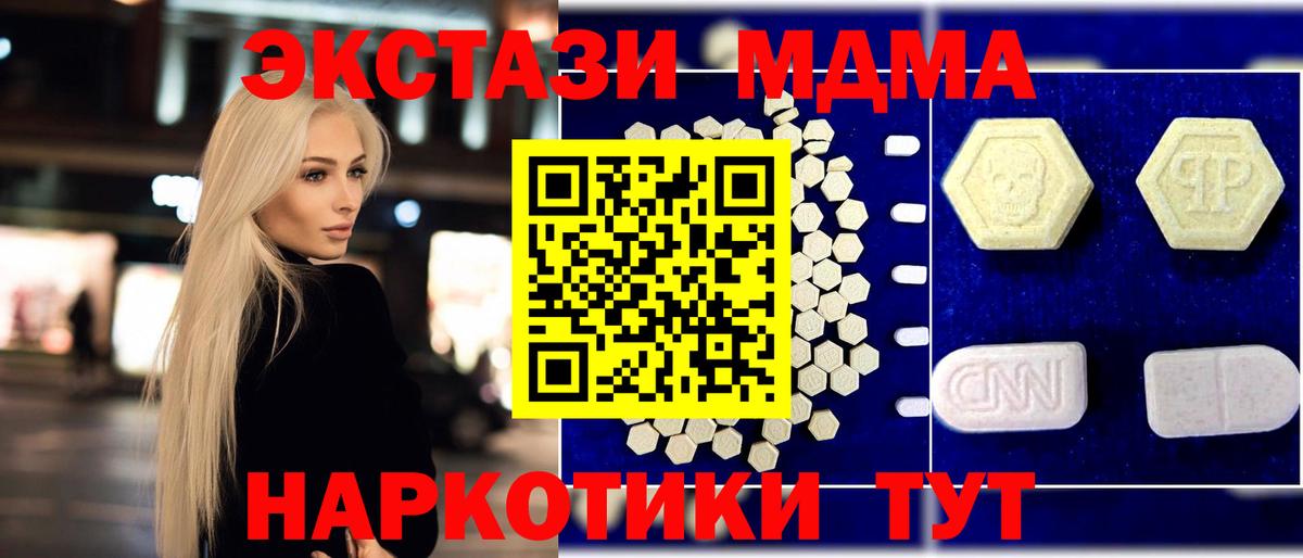 Новодвинск  MDMA crystal  Вход с VPN  MDMA кристаллы 