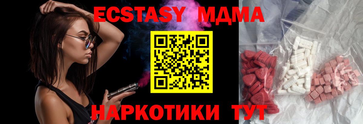 MDMA Molly Новодвинск