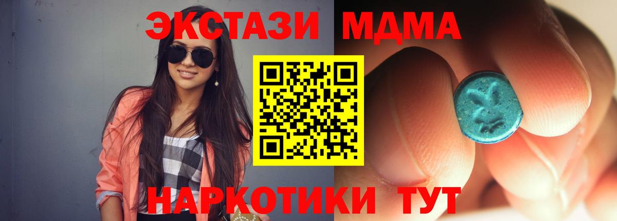 Новодвинск  Каннабис  Мефедрон кристаллы  Вход с VPN  APVP СОЛЬ кристаллы  Гашиш  Кокаин 