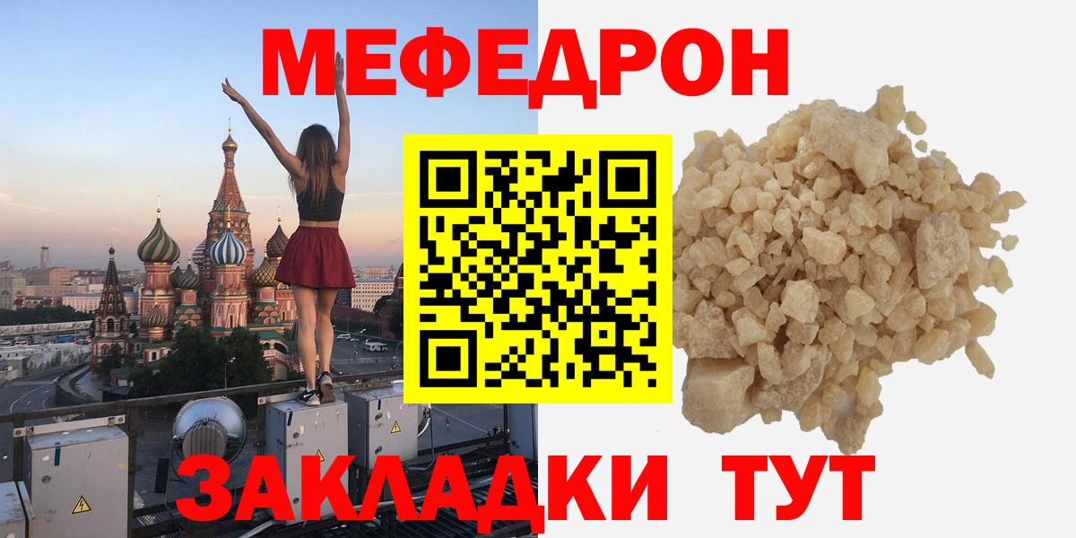 купить закладку  Вход с VPN  Новодвинск  Меф  МЕФ мука  МЕФ VHQ 