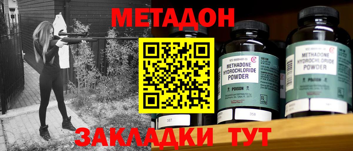 Новодвинск  MEGA как войти  Вход с VPN  МЕТАДОН methadone 
