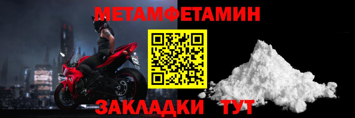 Метамфетамин витя  Вход с VPN  Метамфетамин  Метамфетамин витя  Новодвинск 