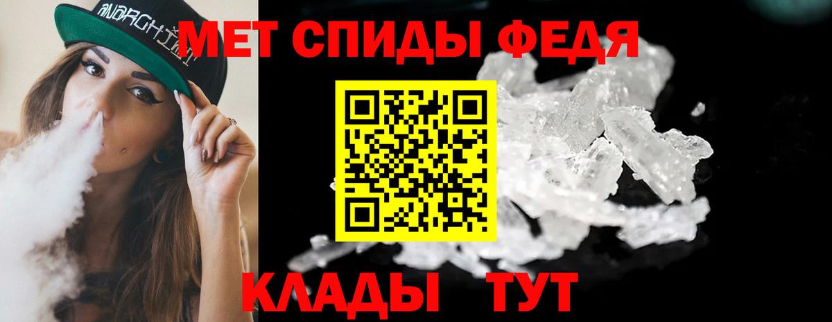МЕТАМФЕТАМИН Декстрометамфетамин 99.9% Новодвинск