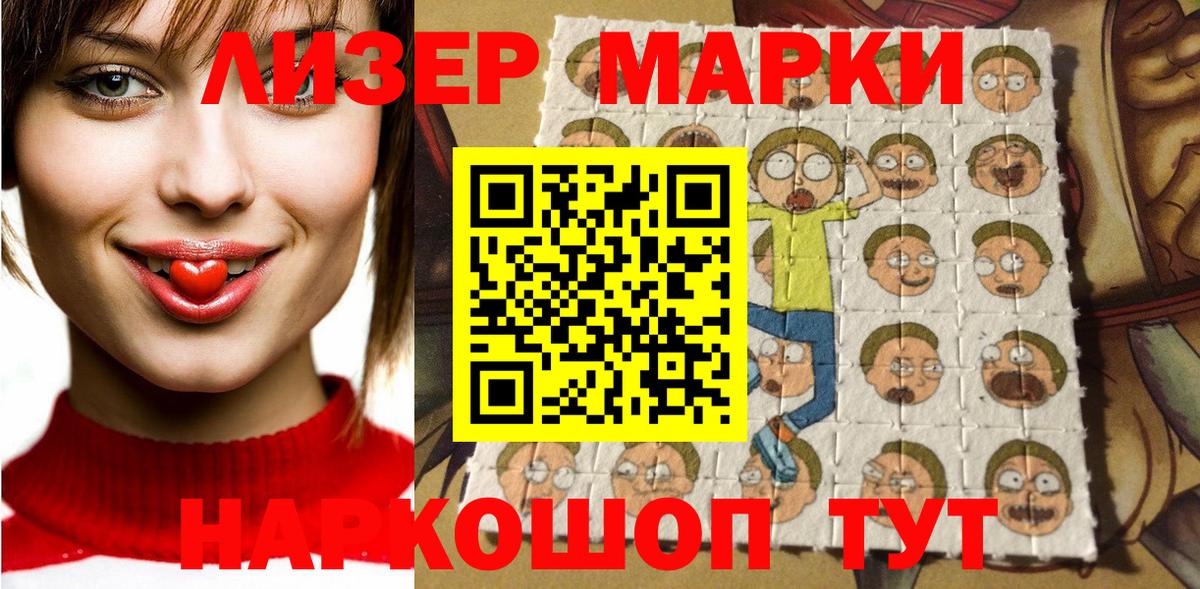 Марки N-bome 1500мкг  Вход с VPN  Марки N-bome 1500мкг  Новодвинск 