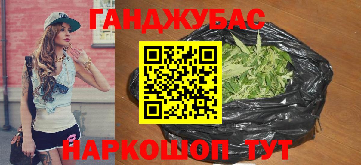 Каннабис индика  Марихуана OG Kush  Бошки Шишки White Widow  Новодвинск  Бошки Шишки конопля  Вход с VPN 